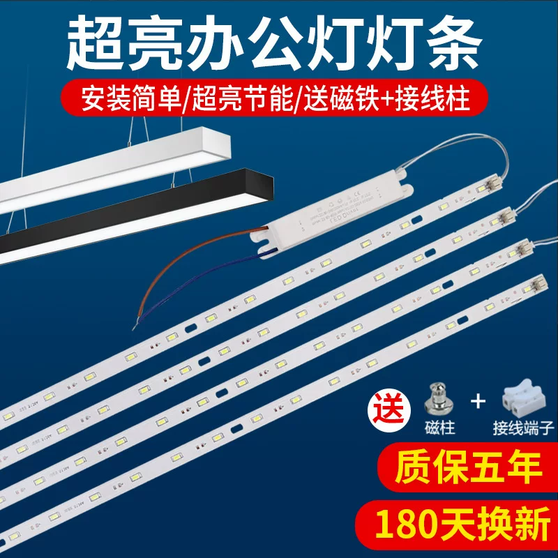 LED super bright ceiling lamp for office, changeable rectangular lamp, light source, 1.2m