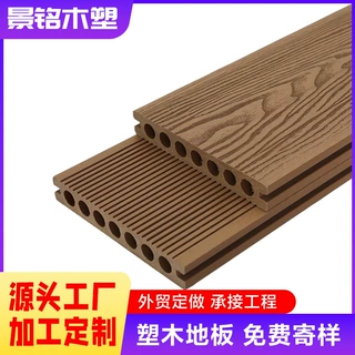WO定制工程圆孔塑木地板户外庭院改造换新防腐防滑木塑wpc地板