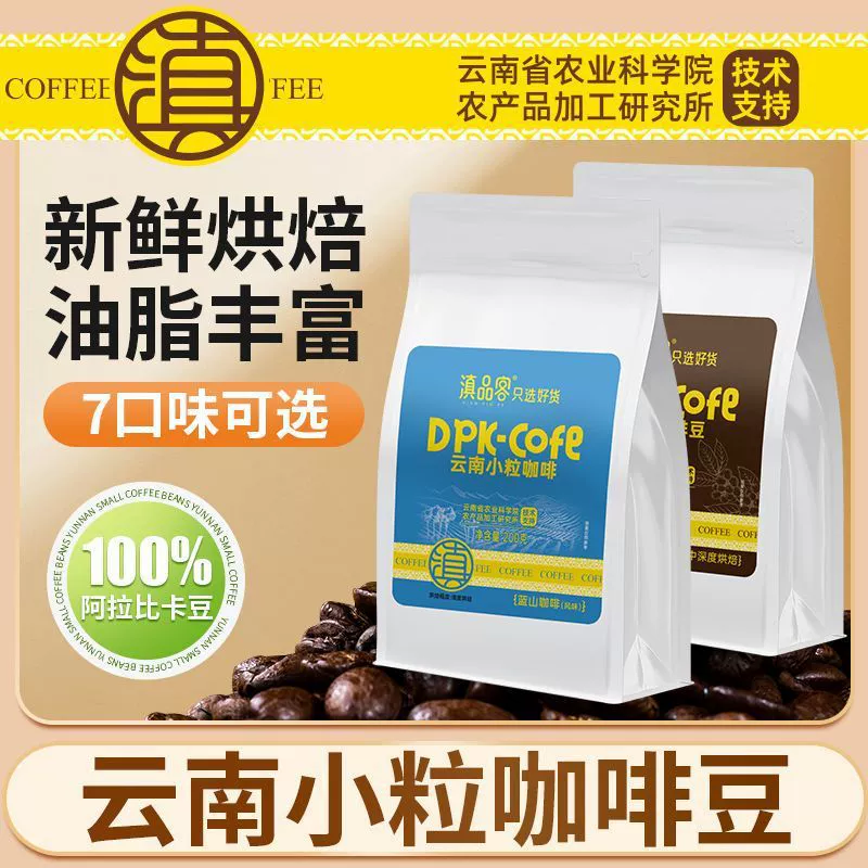 Свежий выпечка бутик с бобами арабика Blue Mountain итальянская бока