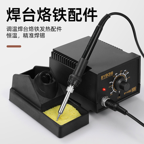 936 adjustable constant temperature soldering station soldering iron handle 1321/1322 metal heating core domestic brand matching handle