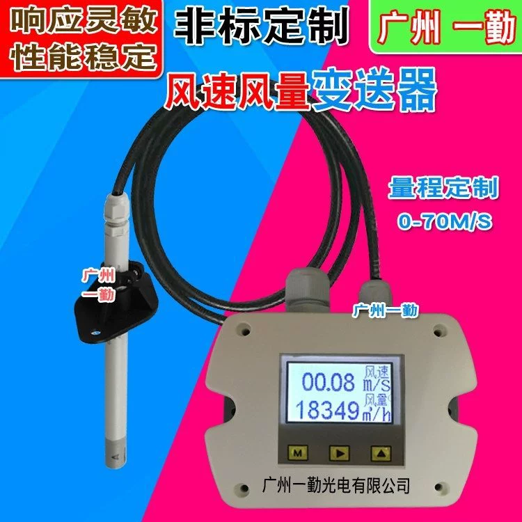 Датчик скорости ветра трубопровода завод высокоточный детектор скорости потока газа