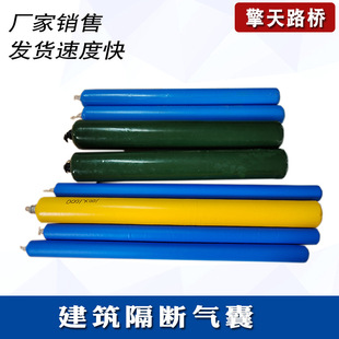 Building block airbag concrete block airbag high and low grade beam column node block isolation airbag inflatable column