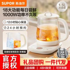 Supor 健康ポット 1.5リットル 茶器 ティーポット 家庭用多機能 18メニュー 湯沸かしポット SW-15YT11