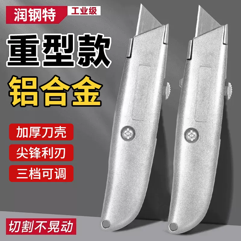 重型铝合金美工刀电工刀割皮刀切割刀大号裁纸刀工具刀勾刀多功能