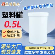 �S�����l0.5L�������Ϲ� ��ɫ����HDPE/PP���wС�AͰ0.5kg���Ϲ�