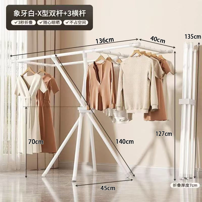 흰색 접이식 옷걸이 + 가로대 3개