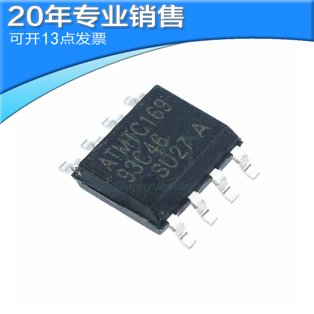 AT93C46 M93C56 93C66 93C76 93C86 贴片TSSOP8 仪表储存芯片