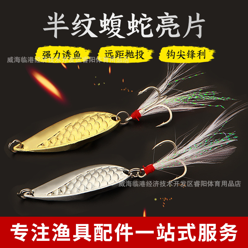 Factory wholesale remote shot semi -snake sequins Luya metal sequins