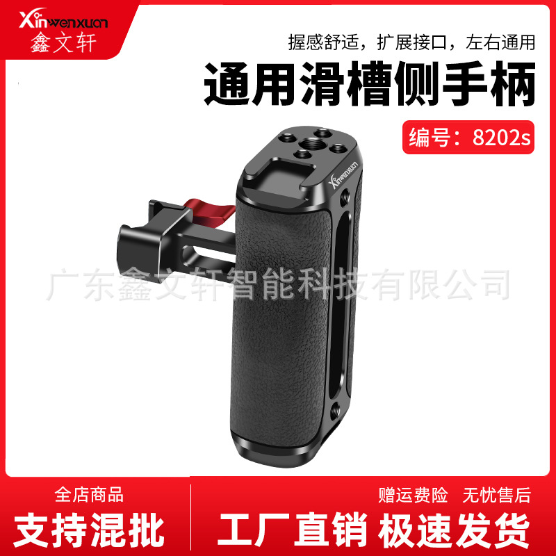 Universal handle