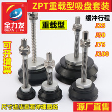 全力发机械手吸盘工业金具支架ZPT-HB40/50/63/80/100/125重进气