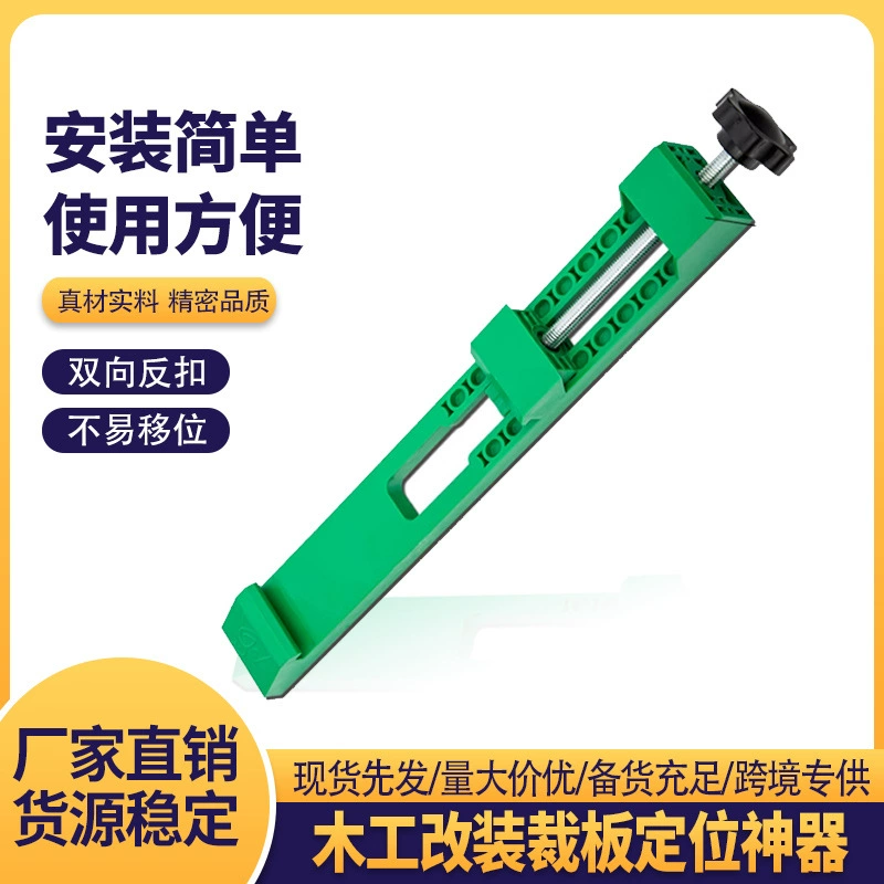 Машина для резки, опираясь на нижнюю пластину, линейку, держатель, регулировку доски, деревообрабатывающая модификация позиционирования