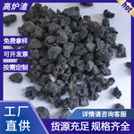 供应混凝土骨料高炉渣铁路地基路基垫层钢渣污水处理用炉渣填充