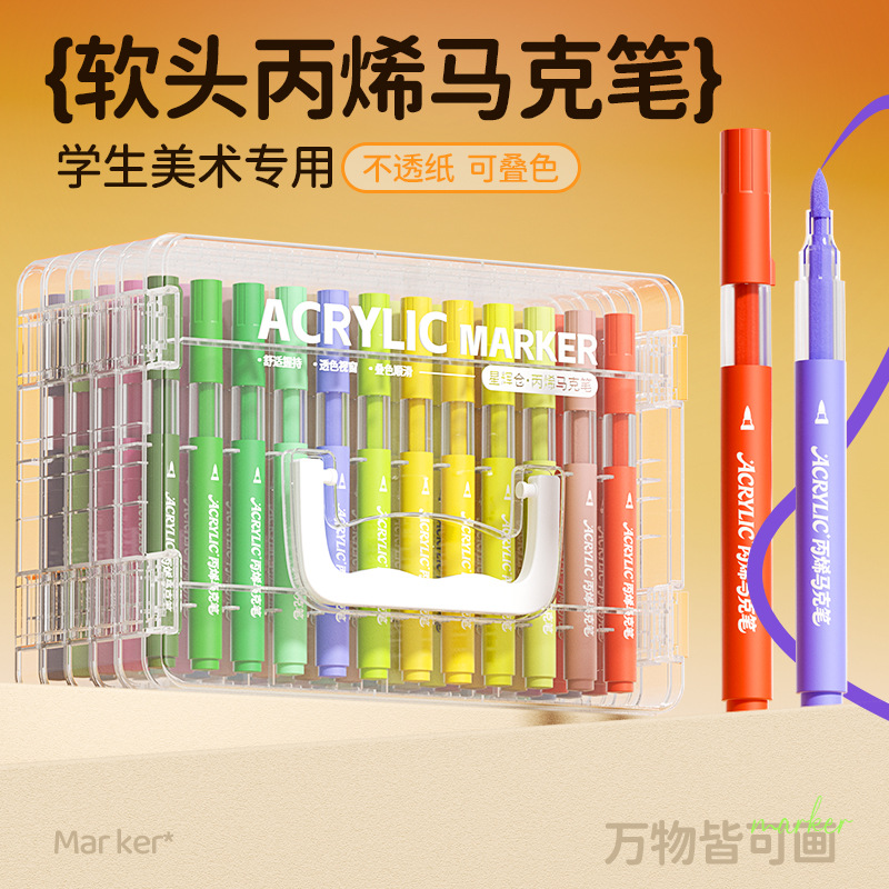 Acrylic marker pens with soft tips, washable, non-bleed, and suitable for layering, are used for student hand-drawn posters, painting, and art drawing