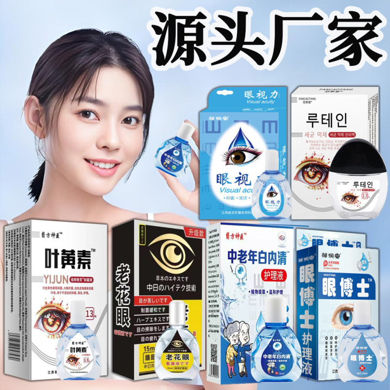 Lutein Eye Care Solution Relieves Eye Fatigue, Dryness, Discomfort, and Blurred Vision; Eye Drops for Vision Care; Wholesale Distribution Lutein Eye Care Solution Relieves Eye Fatigue, Dryness, Discomfort, and Blurred Vision; Eye Drops for Vision Care; Wholesale Distribution