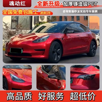 Auto Color Change Film, Tesla liquid metal silver PET - super-bright-metallic-soulful-red-nationwide-installation-included-five-year-warranty-imported-material-default-item