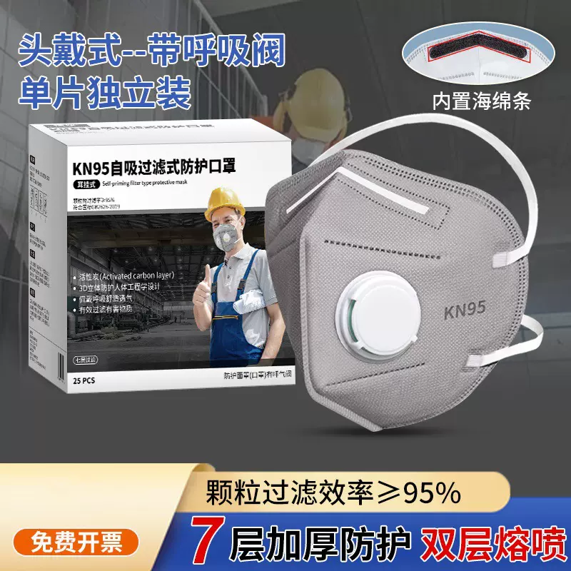 厂家直发KN95防尘口罩化学实验室专用口罩活性炭防尘防异味防粉末