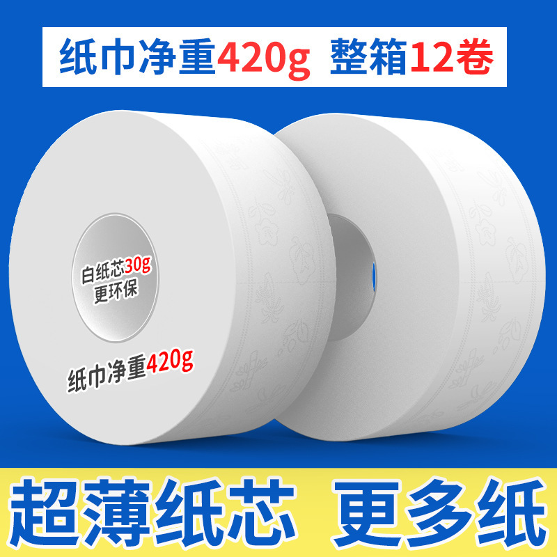 メーカー直販大ロール紙商用ホテルトイレトイレットペーパーホテルロール紙12巻大皿紙トイレットペーパー卸売り|undefined