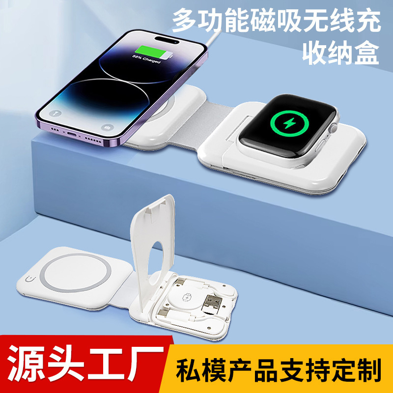 New cross-border three-in-one magnetic wireless charger for mobile phones, 15W fast charging, foldable stand, wireless for headphones and watches New cross-border three-in-one magnetic wireless charger for mobile phones, 15W fast charging, foldable stand, wireless for headphones and watches