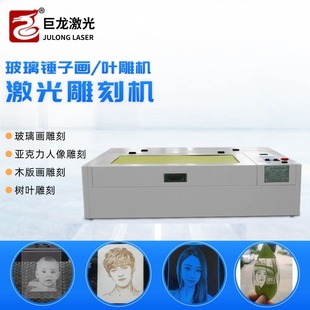 Internet Celebrity Glass Hammer Painting Glass Painting Laser Engraving Machine 40*60cm Personalized Gift Engraving Machine Equipment