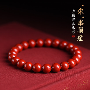 Buddha Beads Rosary for Men and Women in Their Zodiac Year, Imitation Cinnabar Bracelet, Purple Gold Sand Bracelet, One Piece for Delivery