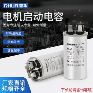 CBB65A 25uf 30uf 35UF 40uf 60uf/450V空调压缩机启启动电容现货