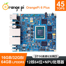 �����OrangePi 6Plus�_�l��45TOPS ����12�˴�оCD8160̎����
