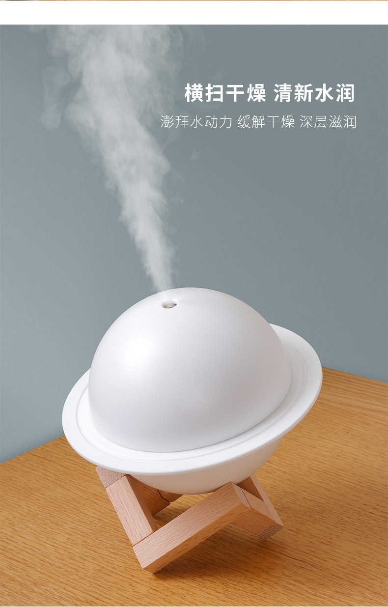 星球加湿器_05.jpg