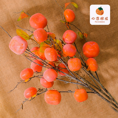 仿真柿子果实树枝假花摆件客厅装饰摆设插花花束落地干花家居软装