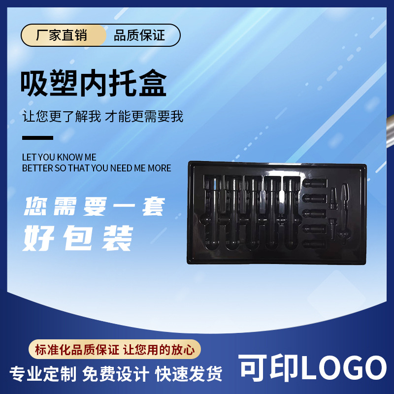 吸塑内托盒药品包装盒医药包装药物药瓶托塑料托吸塑厂家直供批发