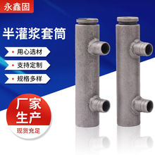 钢筋连接灌浆套筒半灌浆套筒 隧道建筑固定用PC预埋灌浆料连接件