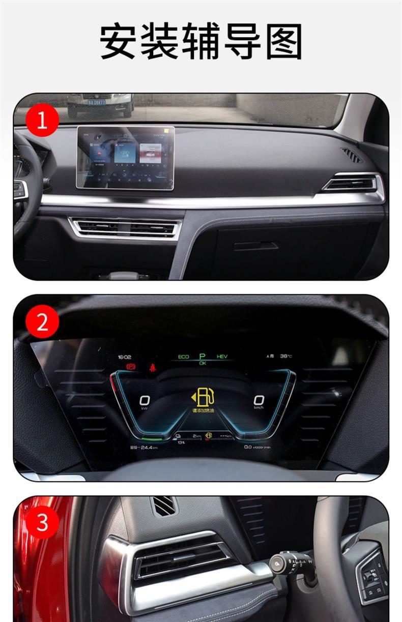 19-25 Byd Song Pro New Energy Center Console Interior Sticker Car Modified Paint Transparent Tpu Protective Film