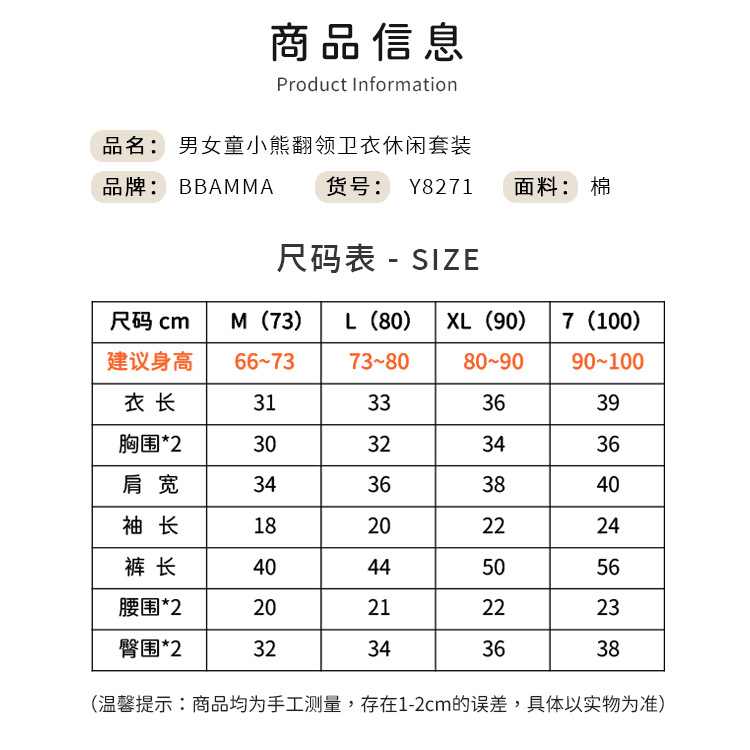 Y9270A size chart.jpg