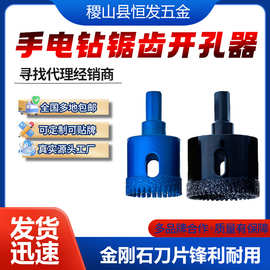 钎焊锯齿瓷砖钻头全瓷砖干钻开孔器大理石花岗岩玻化砖开孔神器