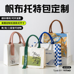 トートバッグカスタマイズされたハイエンドキャンバスバッグ印刷可能なロゴ学校プロモーション文化的で創造的なラミネートキャンバスバッグ立体バッグカスタマイズ