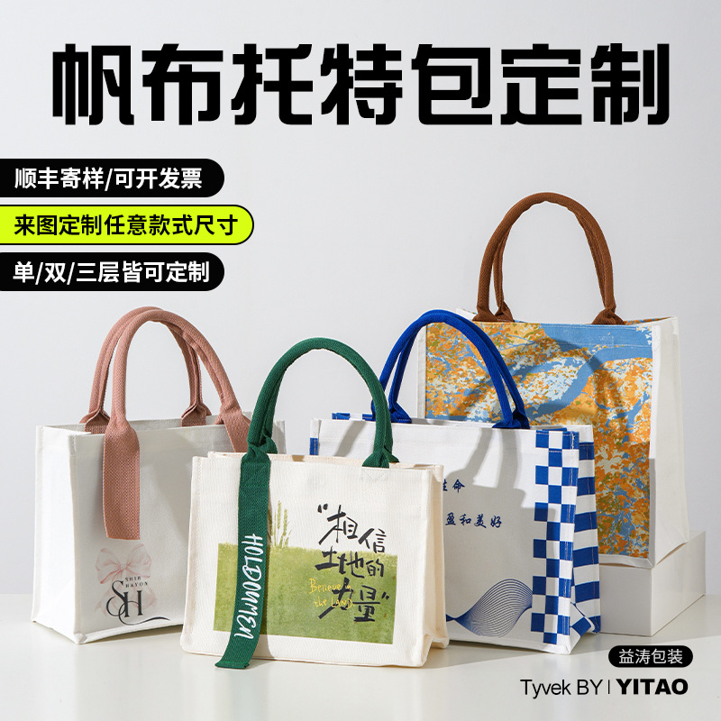 Bolsas de tela personalizadas, bolsas de lona de alta gama con impresión de logotipo, bolsas de lona laminadas promocionales escolares, culturales y creativas, bolsas tridimensionales hechas a medida