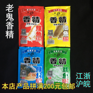 Old. Ghost Crucian Carp, Carp, Bighead Carp, Grass Carp Essence 25g Fishing Medicine Bighead Carp Essence Bait 25g*400 Bags/Box
