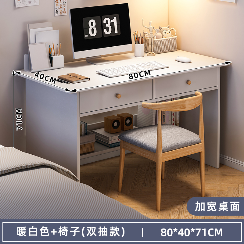 [더블 서랍 수납 모델♢테이블과 의자 조합] 웜화이트 80*40*71cm♢♢
