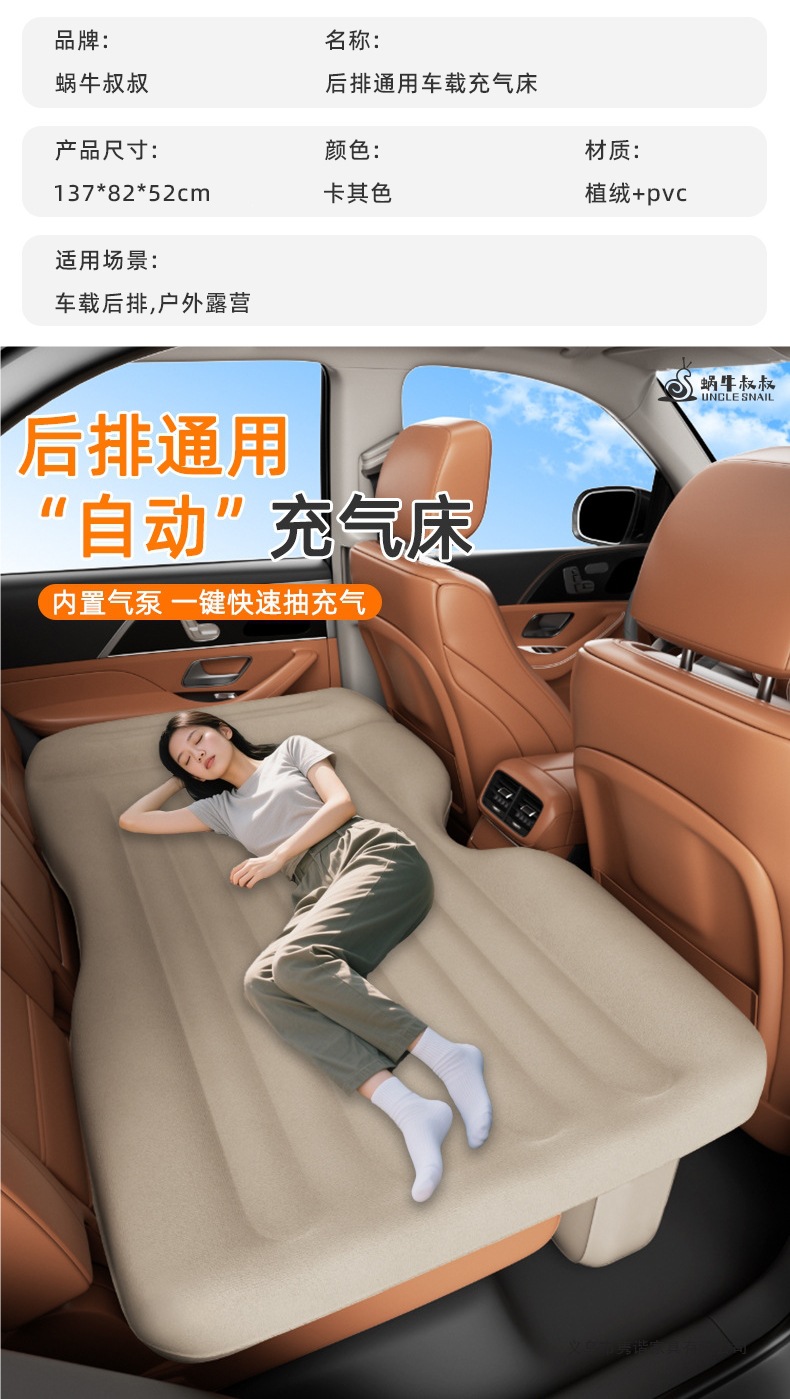 Car inflatable bed, car rear seat sleeping pad, Uncle Snail air mattress, outdoor travel bed, sleeping gadget
