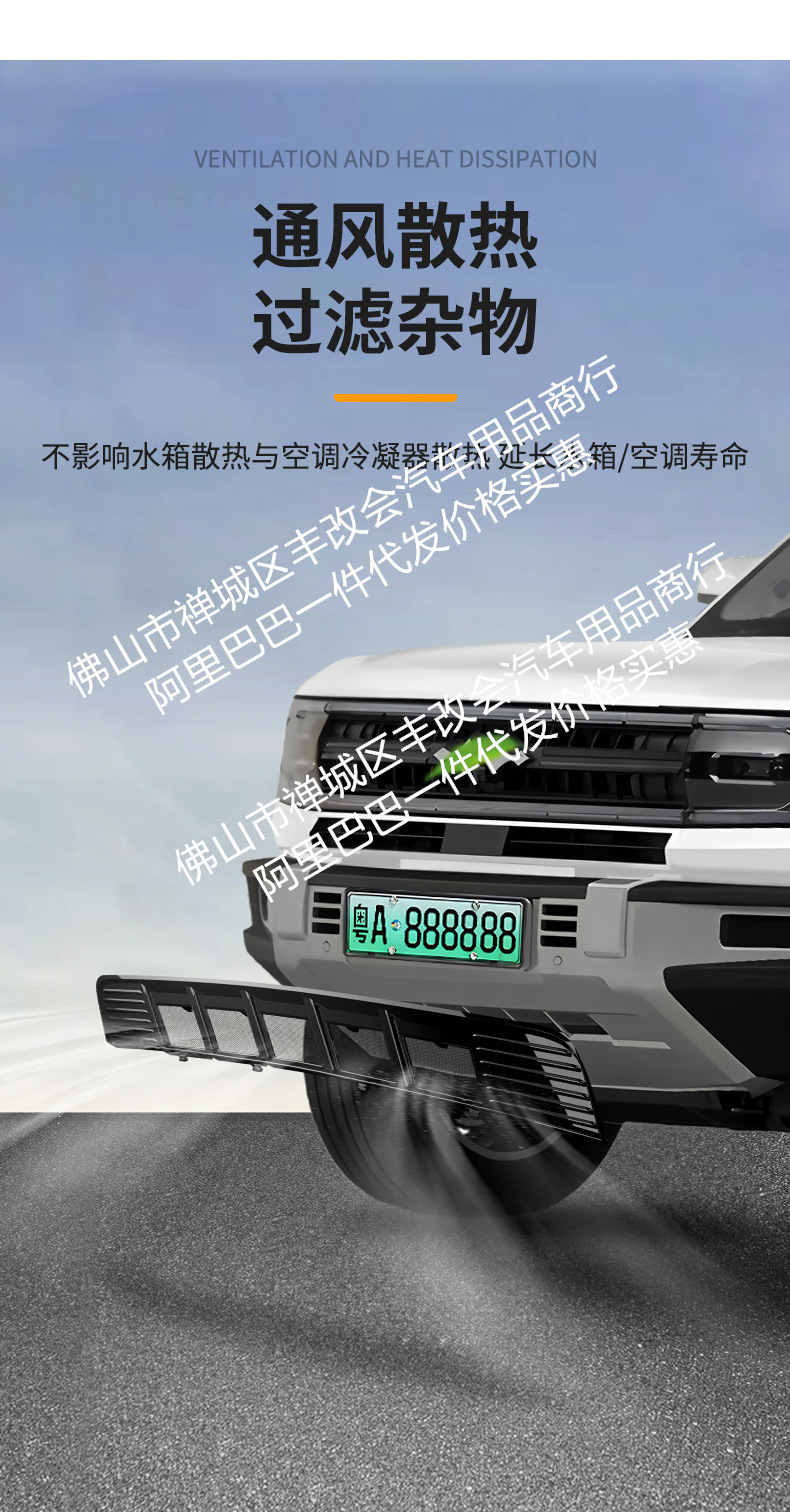 Suitable for Leopard 5 Intelligent Driving Edition Car Insect-Proof Net Front Grille Special Modification Decorative Strip Car Accessories