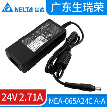 MEA-065A24C A-Ą�_�t���Դ�m����24V2.71Aԭ�b65W�������m����