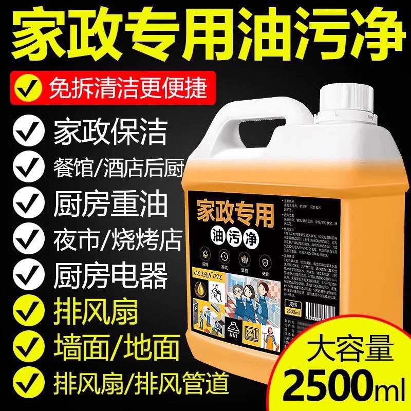 油汚れ専用 家事用 キッチン油汚れ レンジフード重油汚れ 強力油汚れ落とし洗剤 油汚れ専用|undefined