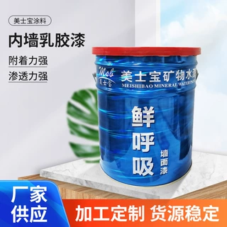 批发乳胶漆内墙漆内墙漆涂料内墙底漆工程乳胶漆