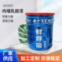 内墙工程内墙漆