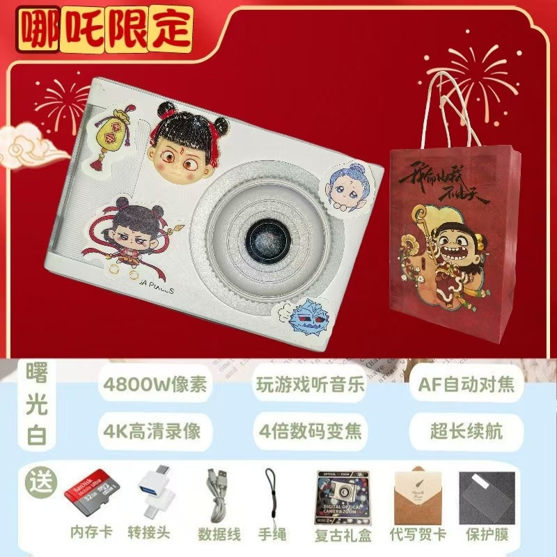 Moonlight white [hd dual camera*fill light*multiple filters for beauty] y2-nezha demon child 128g [nezha diy gift pack] three-year warranty