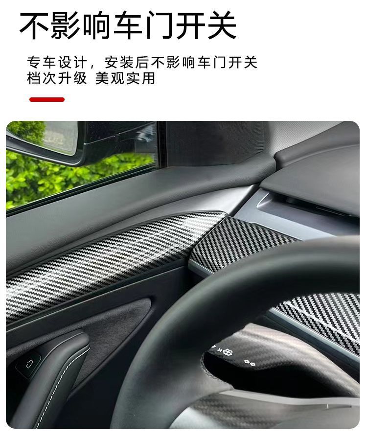 Suitable for Tesla Model 3/Y Car Door Dashboard Decorative Strip Accessories Carbon Fiber Center Console Protection Interior Decoration