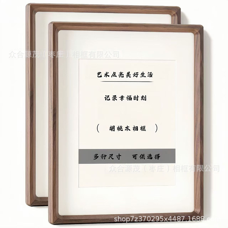 North American Black Walnut Wood Picture Frame, Solid Wood Photo Frame, Square Solid Wood Picture Frame, Tabletop Calligraphy and Painting Mounting Frame Manufacturer North American Black Walnut Wood Picture Frame, Solid Wood Photo Frame, Square Solid Wood Picture Frame, Tabletop Calligraphy and Painting Mounting Frame Manufacturer