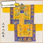 销售用品服装批发高功衣三十六天官降衣绸缎