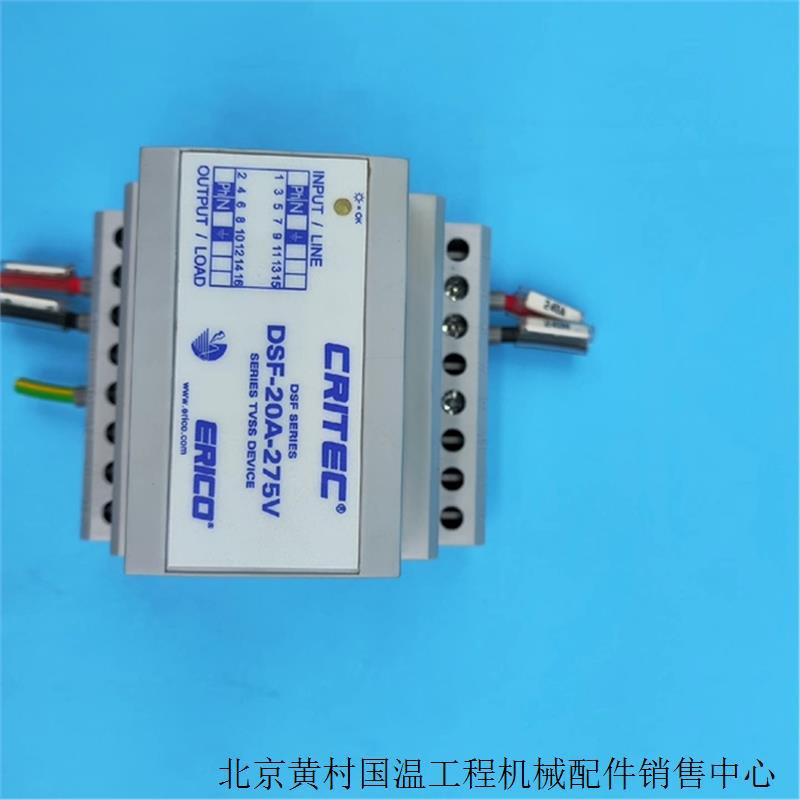 （询价）ERICO/艾力高浪涌保护器DIN轨DSF-20A-275V适用