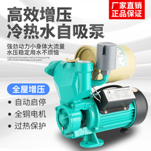 全自动压力泵 220V家用自来水井水增压泵自吸泵 太阳能水塔抽水机
