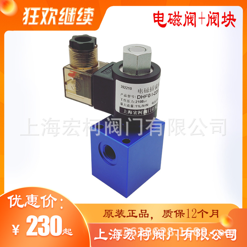 DHF08-228双向常闭式电磁阀13.jpg
